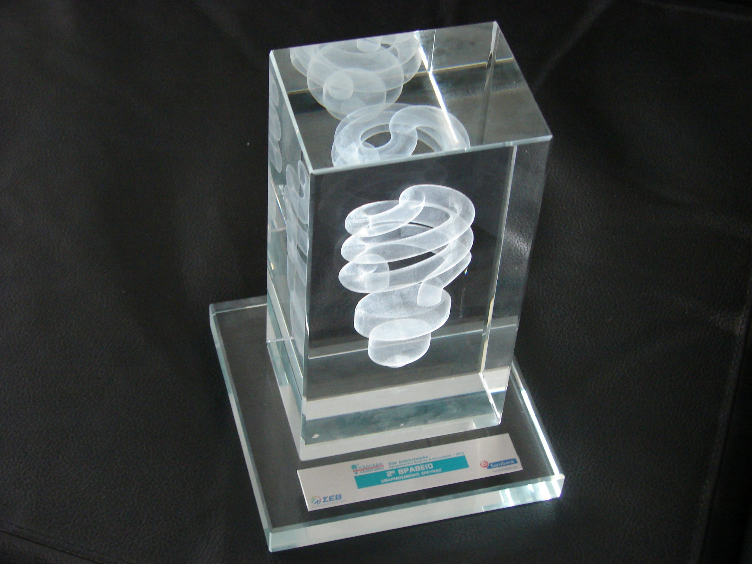 Second Prize of the “Greece Innovates!” Competition for the work on soil remediation with cold plasma