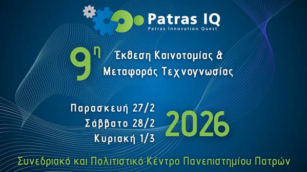 ICE-HT at the Forefront of Innovation at the 9th Patras IQ Exhibition