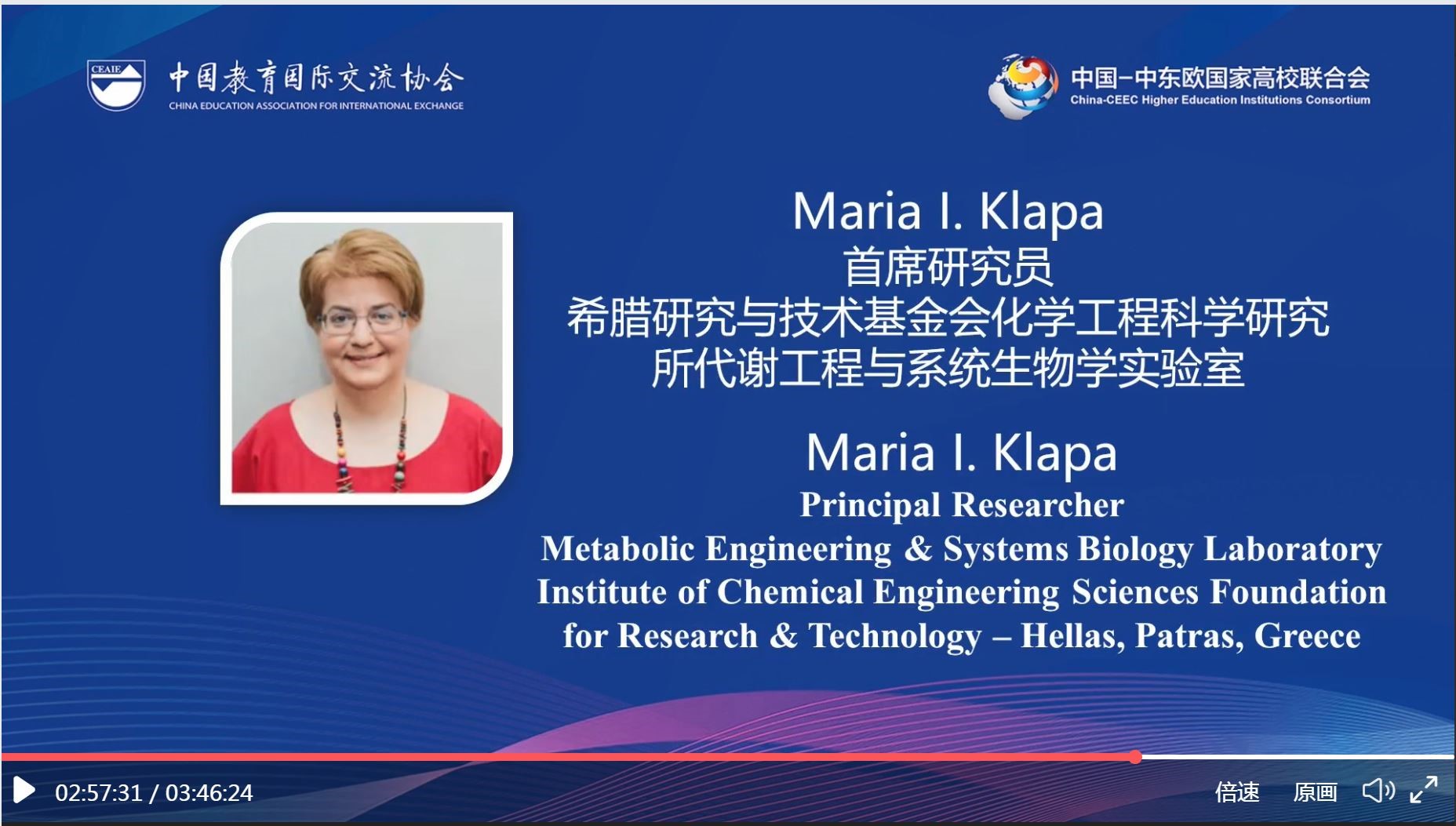 Participation of FORTH/ICE-HT at the 7th Meeting of China-CEEC Higher Education Institutions Consortium, Dec. 2 2021