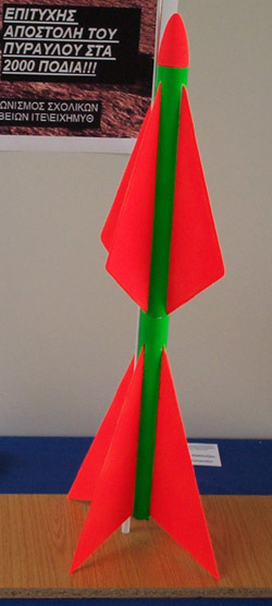 Έπαινος κατ. Λύκειο Κατασκευή πυραύλου Ενιαίο Λύκειο Καστριτσίου 