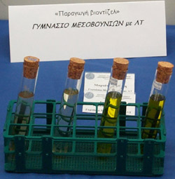 Έπαινος κατ. Λύκειο Παραγωγή βιοντίζελ Γυμνάσιο Μεσοβουνίων με Λ.Τ. 