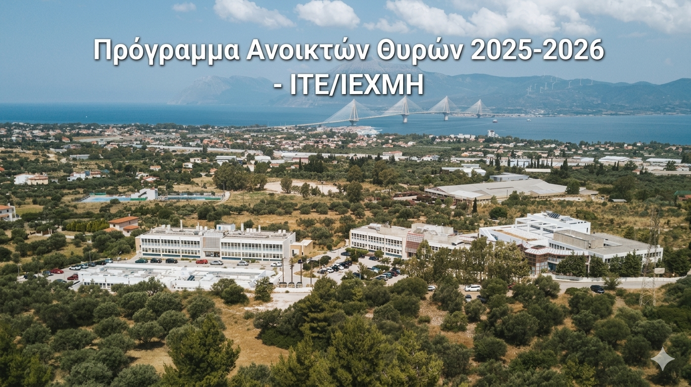 FORTH/ICE-HT: A Hub for the Next Generation of Scientists Completion of the “Open Doors” Program 2025-2026